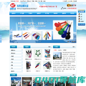 登山扣|异形登山扣|箱包扣|钥匙扣|五金扣生产厂家-东莞市迈腾礼品有限公司