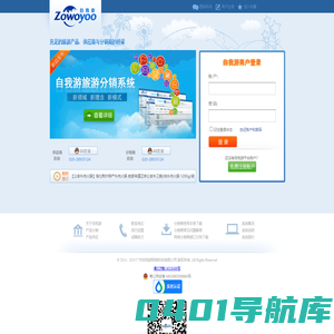 全球货仓-领先旅游分销定制平台|门票分销|线路分销|酒店分销|广州自我游