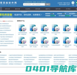 企业管理系统_行业管理软件_OA办公系统_公司管理平台
