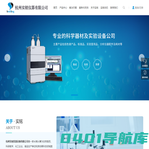 杭州实铭仪器设备有限公司