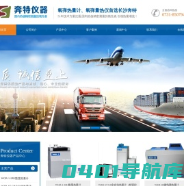 氧弹热量计_氧弹量热仪_教学实验型热量计-长沙奔特仪器有限公司