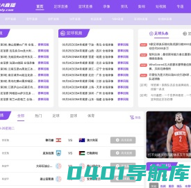 NBA直播免费观看_在线直播NBA视频直播_免费高清NBA在线直播吧_咪咕体育直播