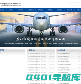 能可以寄化学品液体粉末试剂食品保健化妆品电池国际快递 速顺达货运