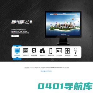 河南易智因特信息科技有限公司
