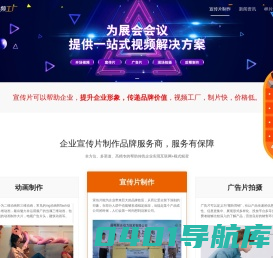 企业宣传片制作公司-企业宣传片拍摄制作-专业视频制作服务-视频工厂