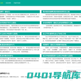 39日记网-权威词语大全与资料库，精选汉字学习平台