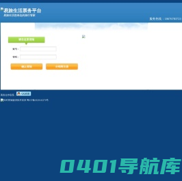 易旅生活票务平台 电子票务分销系统 旅游门票管理系统