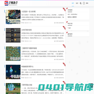 手机助手 - 互联网信息分享平台