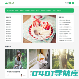 演讲稿_求职信_工作计划_工作总结_自我鉴定-新风范文网