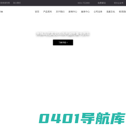 荣成康派斯新能源车辆股份有限公司