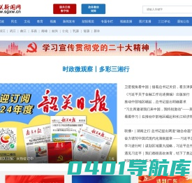 韶关新闻网-韶关权威新闻门户网站