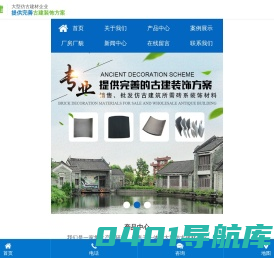 郴州市苏仙区栖凤渡镇华欣建筑材料行_仿古建材|小青瓦|青筒瓦