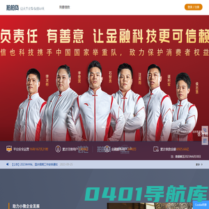 拍拍贷官网_纽交所上市企业，网络借贷平台，解决个人小额借款、短期借款问题。 资金银行存管，安全保障。