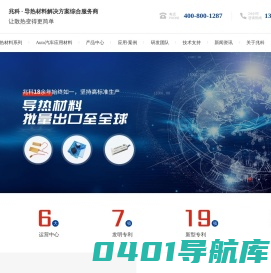 导热材料-导热硅胶片-导热硅脂-密封泡棉-导热相变材料-兆科电子