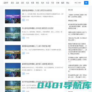 品质号-为广大网友服务