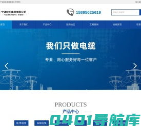 宁波毅拓电缆有限公司