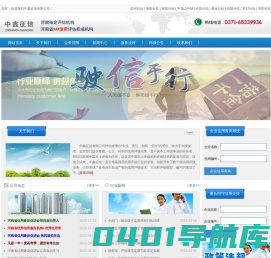 中鑫征信有限公司——值得信赖的大型评估咨询机构！