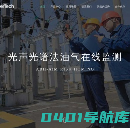 光声光谱DGA/SF6分解物/GIS室环境监控/泛在物联网