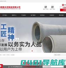 曲靖锦隆水泥制品有限公,昆明水泥管,曲靖水泥管,曲靖水泥管厂家,昆明水泥管厂家,昆明窨井盖,昆明窨井盖厂,曲靖窨井盖厂,昆明水泥制管厂-曲靖锦隆水泥制品有限公,昆明水泥管,曲靖水泥管,曲靖水泥管厂家,昆明水泥管厂家,昆明窨井盖,昆明窨井盖厂,曲靖窨井盖厂,昆明水泥制管厂