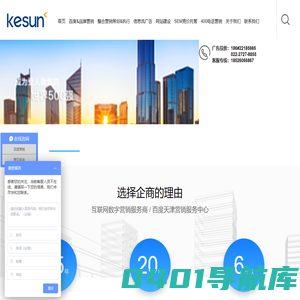 集翔企商__整合营销_营销策划_百度账户托管_天津信息流开户_天津信息流运营_信息流代运营_网站开发_短视频运营_腾讯、头条、抖音推广运营