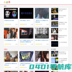 六星-聚合视频网站导航平台！