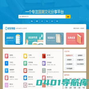 汉语字典-爱古诗词