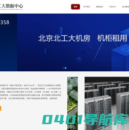 北工大高电机房,北京高电机房，北工大高电机柜,北京高电机柜