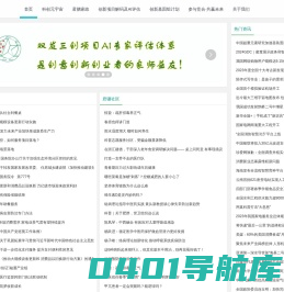 创新创业者的乐园-三创