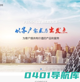 欢迎访问顾佰特官网！