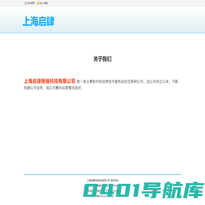 上海启肆
