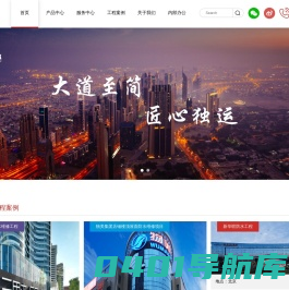 大运防水-专业防水系统供应商