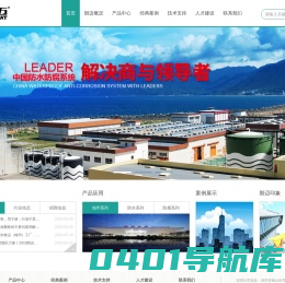 深圳市朗迈新材料科技有限公司