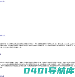 老站网站产品