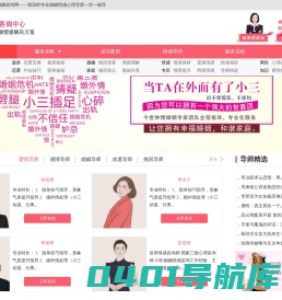 今世钟情婚姻咨询网——资深的专业婚姻情感心理导师一对一辅导