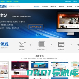 免费自助建站-快速智能建站-卓老师建站系统