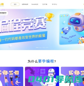 伯乐码青少儿编程