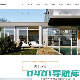 铝合金门窗代理_铝合金门窗招商_金门窗品牌加盟-上海先予先惟家居有限公司