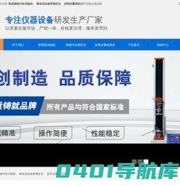 悬臂梁冲击试验机_摆锤冲击试验机_塑料冲击强度试验机-中创仪器