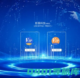 影翼科技