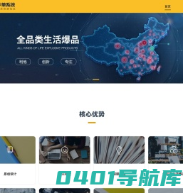 东升下单系统