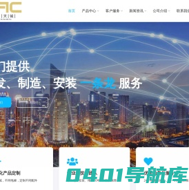 五方对讲机_创新科技服务电梯_五方天铖智能科技有限公司