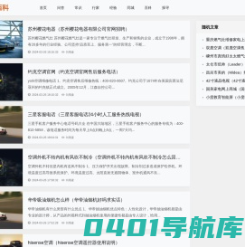 家电维修百科