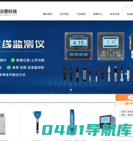 工业在线浊度仪-在线电导率仪-氟离子监测仪-上海沃懋仪表科技有限公司