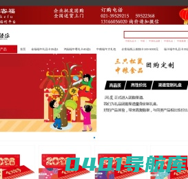 中粮礼品册,中粮礼品卡官网