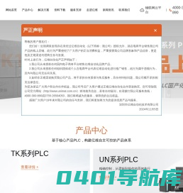 国产SMART PLC_HMI_国产PLC_国产1200PLC_兼容西门子PLC_亿维自动化_-深圳市亿维自动化技术有限公司官网