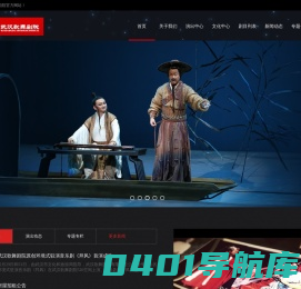 武汉歌舞剧院