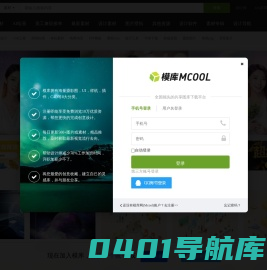 模库网_中国免费设计素材图片库_优质设计模板下载网站