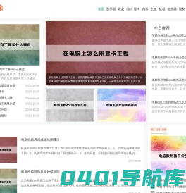 深度之家 - 计算机硬件维修联盟！