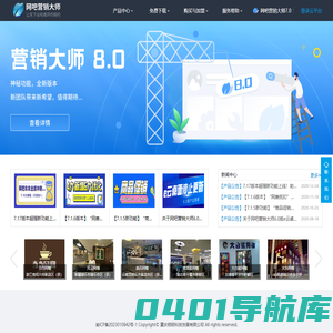 网吧营销大师-重新定义网咖管理运营-管理软件