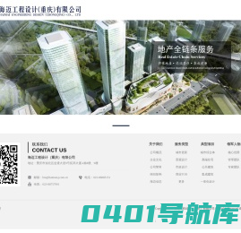 海迈工程设计集团有限公司